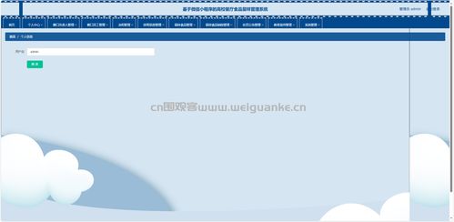 高校餐廳食品留樣管理系統 基于SpringBoot、Vue、MySQL與微信小程序的綜合應用